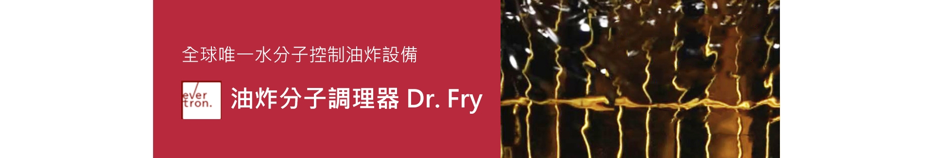 大昌華嘉餐飲設備
