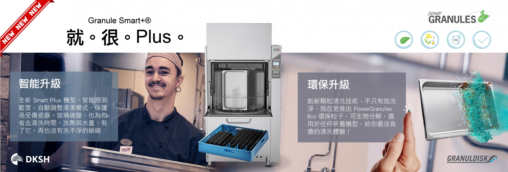 2021_Granule Smart_website 2021_Granule Smart_website