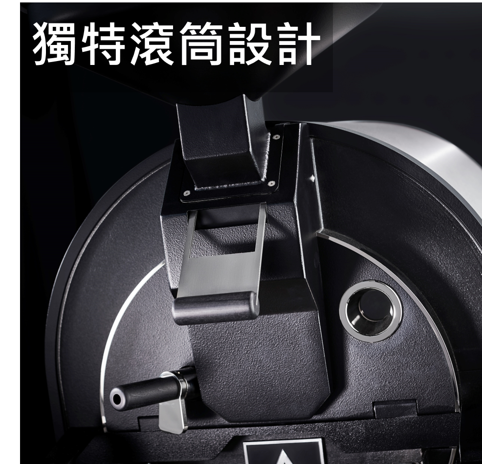 獨特滾筒設計